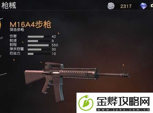 绝地求生手游中M16A4步枪的射程及有效打击距离详解