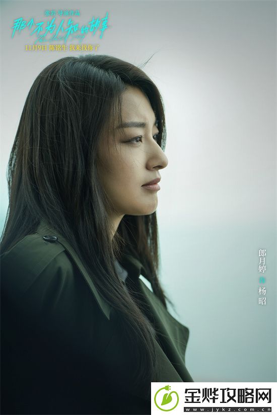那个不为人知故事MV