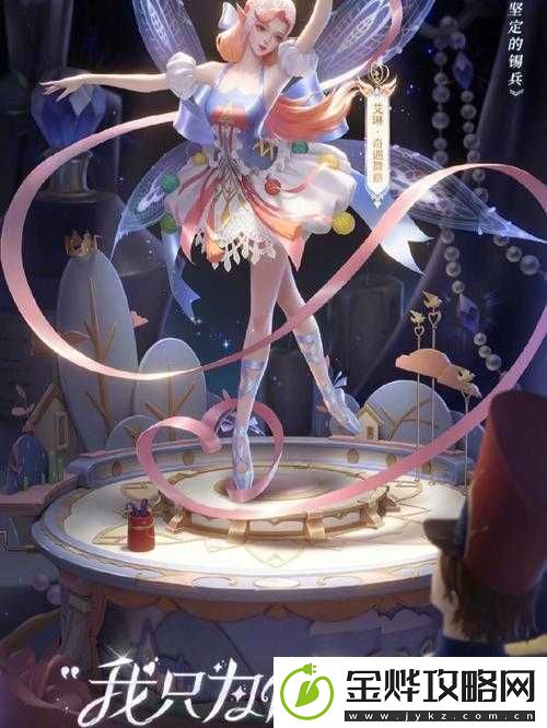 王者荣耀艾琳新皮肤奇遇舞章深度解析