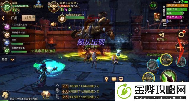 我叫MT4教廷黑理事**副本攻略