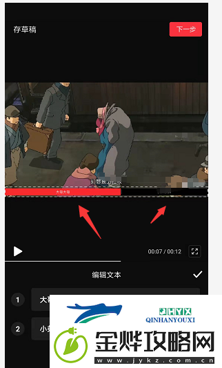 快剪辑如何添加字幕进度条快剪辑字幕进度条添加方法是什么资讯速递