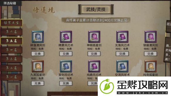鬼谷八荒血星河怎么选鬼谷八荒血星河4个选项选择推荐