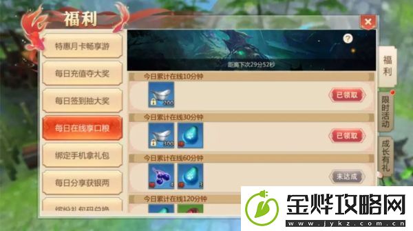 蜀门手游日常任务速刷攻略详解