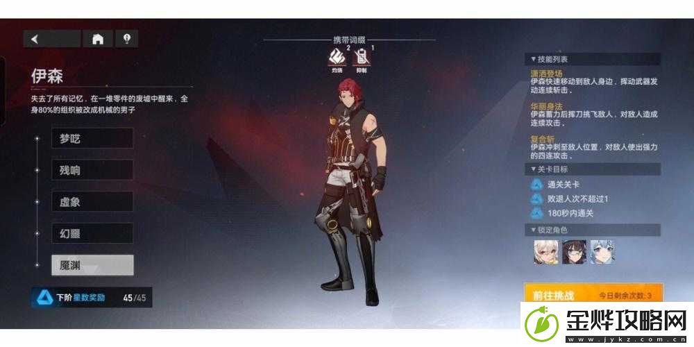 深空之眼梦境迷失层满星攻略