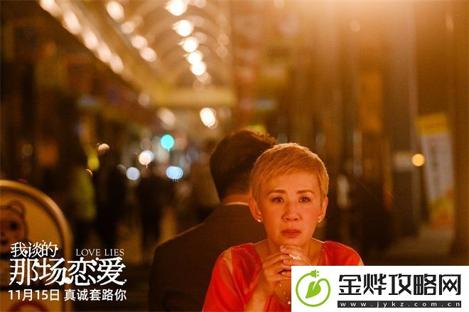 吴君如透视爱情真谛
