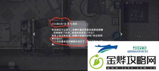 阿瑞斯病毒2绿灯如何解谜