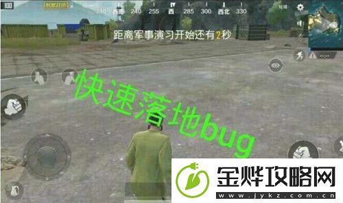 绝地求生刺激战场快速落地BUG教程