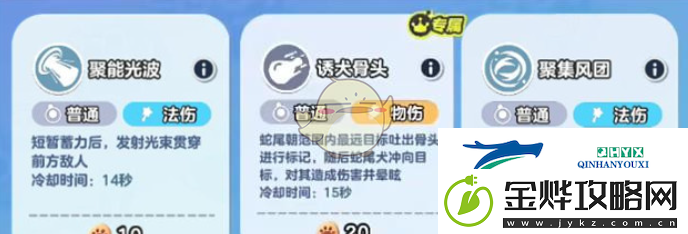 蛋仔派对蛇尾犬技能选择攻略