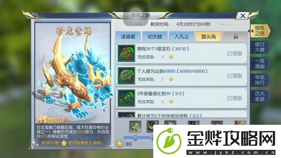择天记手游修炼之路玩法攻略详解