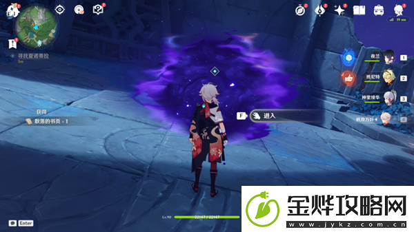 原神秘诲揭示之书任务怎么做