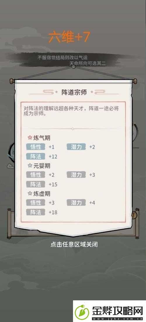 我的门派掌门天赋选择全攻略
