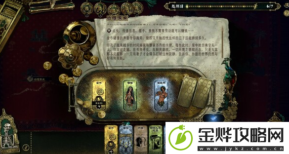 苏丹的游戏游戏官网地址介绍