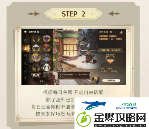哈利波特魔法觉醒衣袍风雅怎么玩