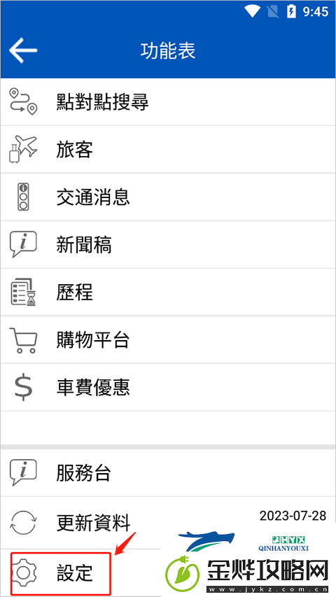 香港城巴app