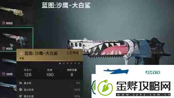 七日世界大白鲨武器怎么样大白鲨武器属性介绍