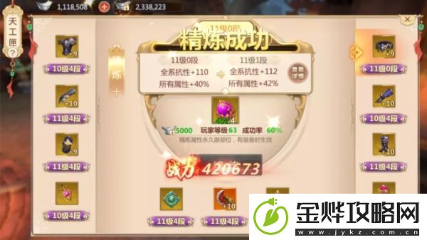 蜀门手游日常任务速刷攻略详解