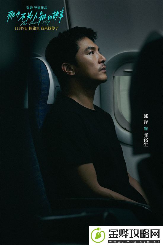那个不为人知故事MV