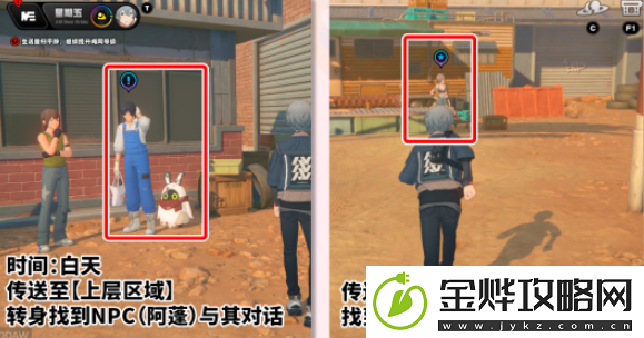 绝区零远行的序幕任务攻略