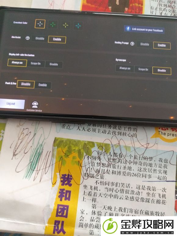 绝地求生刺激战场有外服么