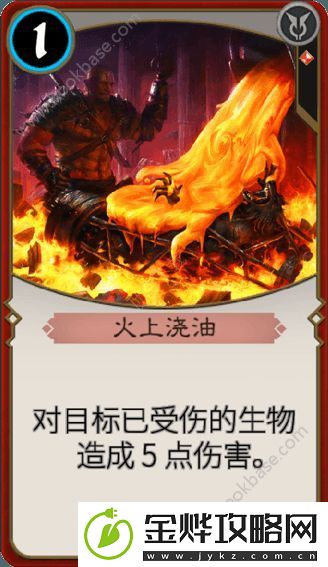 秘境对决红色法术火上浇油卡牌图鉴详情