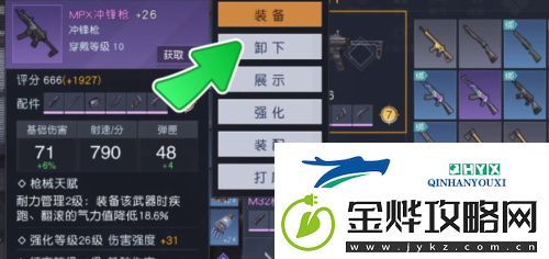 黎明觉醒枪械大师怎么解锁