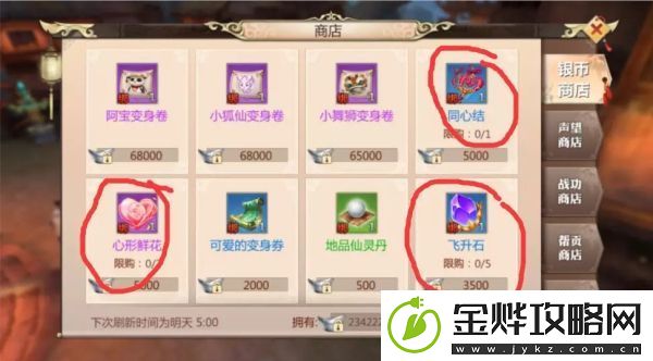 蜀门手游日常任务速刷攻略详解