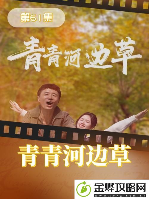 青青河边草高清免费版
