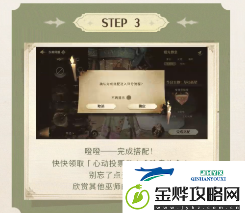 哈利波特魔法觉醒衣袍风雅怎么玩
