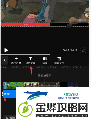 快剪辑如何添加字幕进度条快剪辑字幕进度条添加方法是什么资讯速递