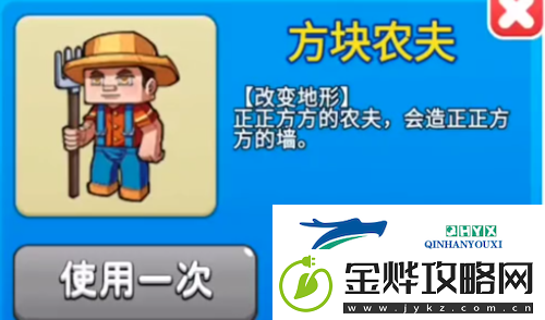 别惹农夫方块农夫怎么获得