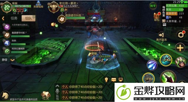 我叫MT4教廷黑理事**副本攻略