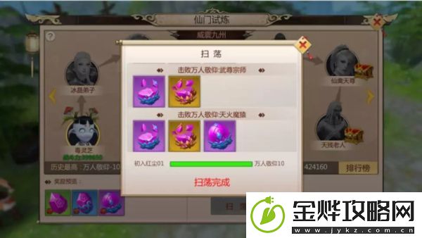 蜀门手游日常任务速刷攻略详解