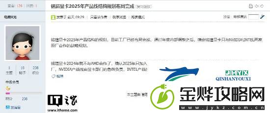 铭瑄被曝今年只提供英伟达与英特尔显卡
