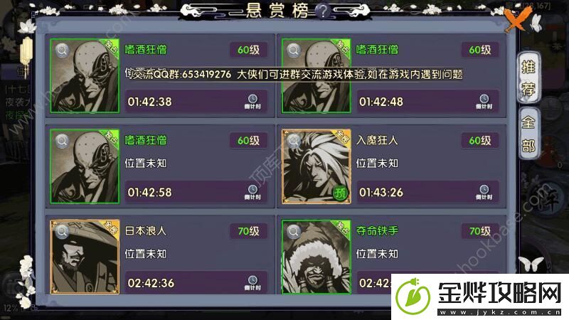 卧虎藏龙2怎么刷出大量银币