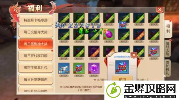 蜀门手游日常任务速刷攻略详解