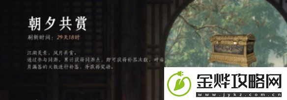 燕云十六声每日必做事项有哪些
