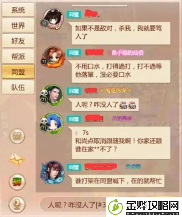 蜀门手游日常任务速刷攻略详解