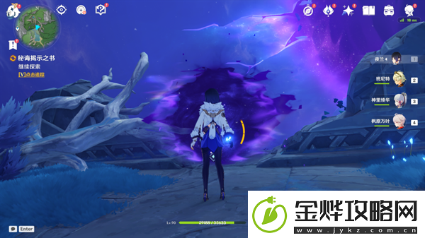 原神秘诲揭示之书任务怎么做