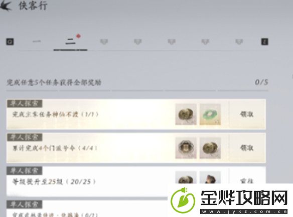 燕云十六声每日必做事项有哪些