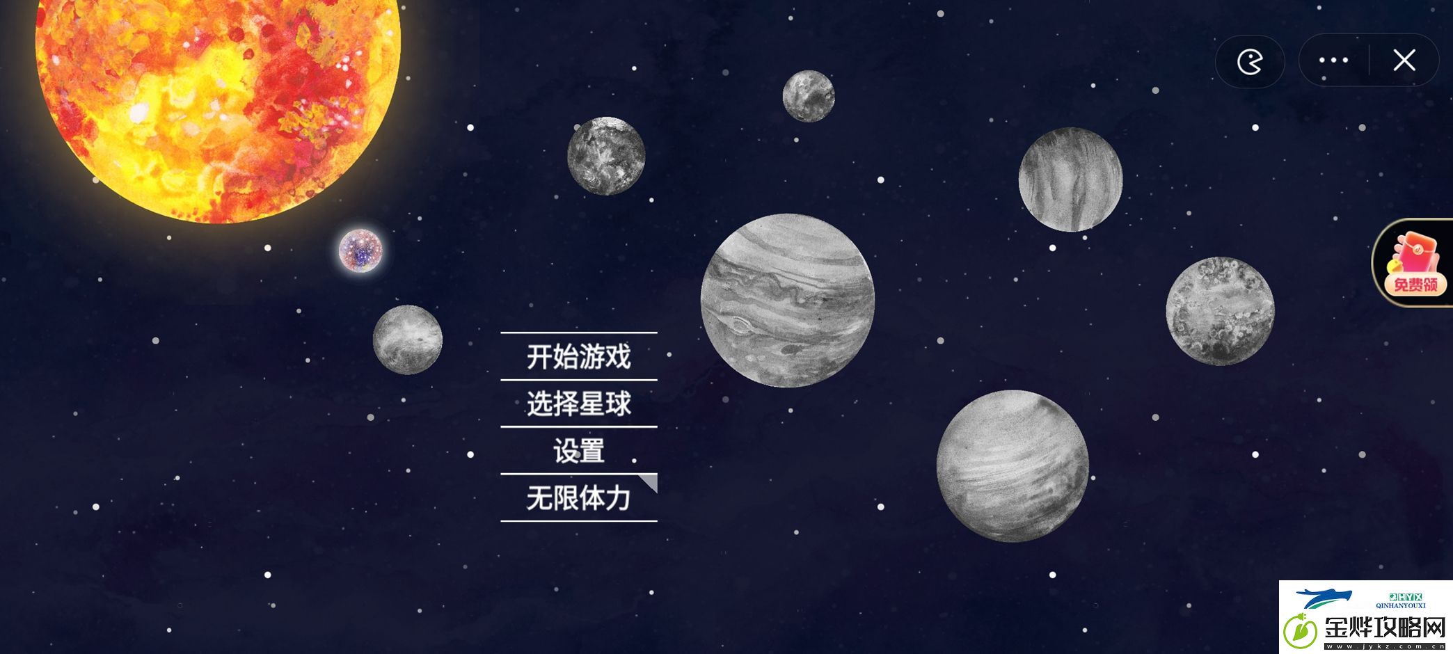 流浪小星球火星怎么过