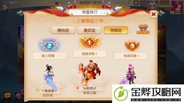 梦幻西游手游剑会更新了什么