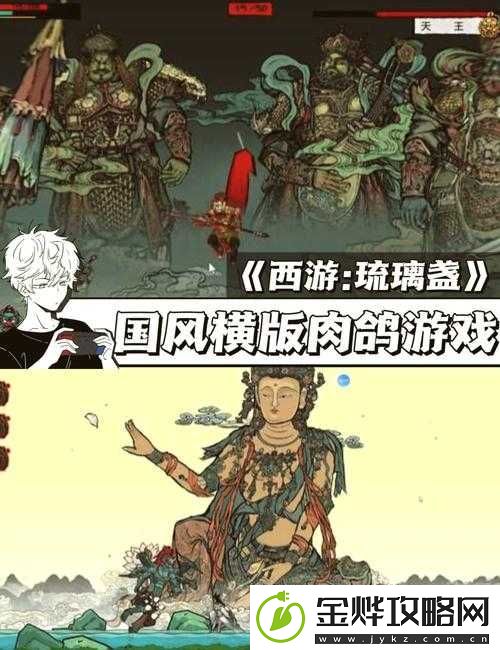 西游琉璃盏