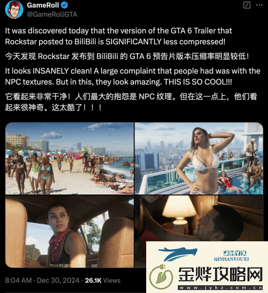 国外博主称B站GTA6预告更清晰