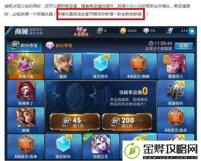 王者荣耀水晶商店什么时候更新
