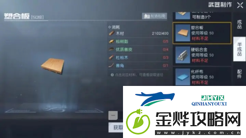 黎明觉醒杜松木怎么获取