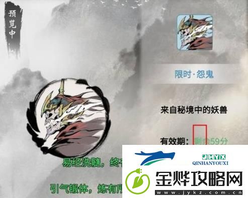 一念逍遥易容怎么用