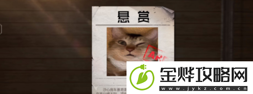 黎明觉醒急寻猫咪怎么触发