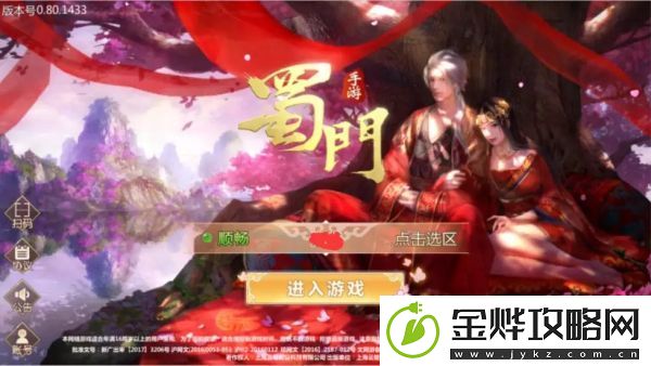 蜀门手游日常任务速刷攻略详解