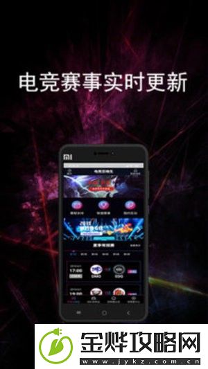 电竞赛事宝app下载