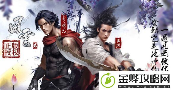 风云2手游安卓和ios是互通的吗